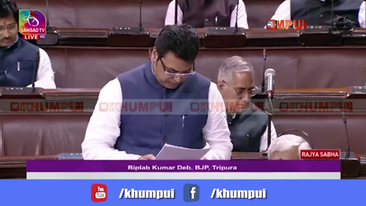 Hon'ble former CM and MP Biplab kumar Deb's speech at Rajya Sabha