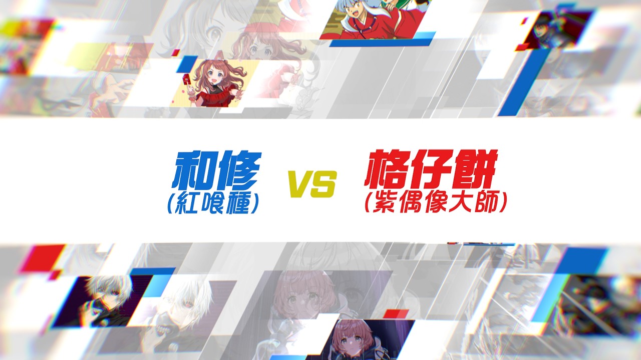 [Union Arena] FEB21 KEZ UA 店賽 冠軍戰