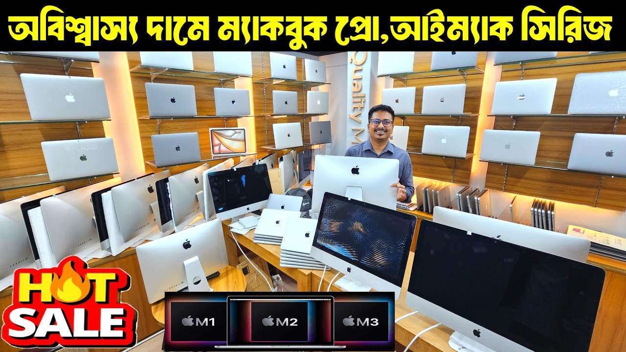 Apple Macbook Price In Bangladesh 2026🔥 Apple Macbook Pro, Macbook Air, imac 😱 Macbook Price In BD