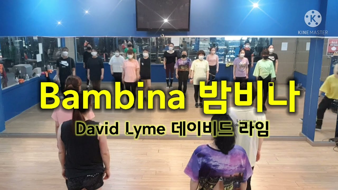 Bambina remix(밤비나)-David Lyme(데이비드 라임)/몸풀이/다이어트댄스
