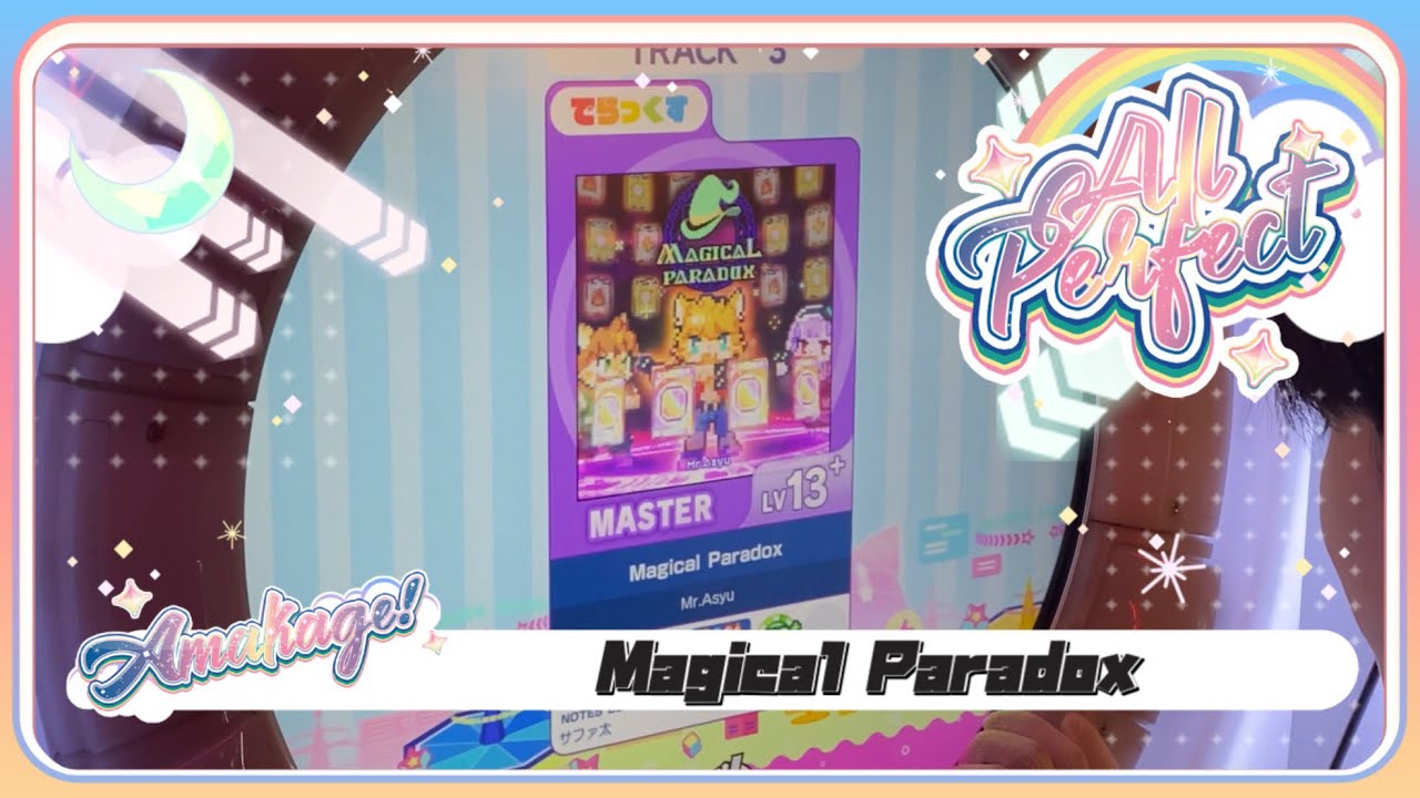 【maimaiでらっくす】Magical Paradox でらっくす譜面 MASTER ALL PERFECT 【直撮り】