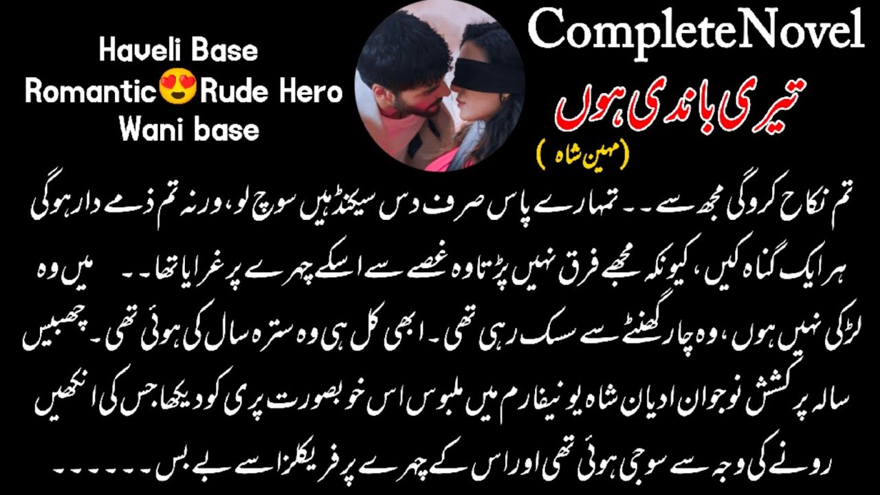 Romantic Novel ❣️ Teri_bandi_hoon_by_maheen shah | Revenge based Novel | wani based | Complete Novel