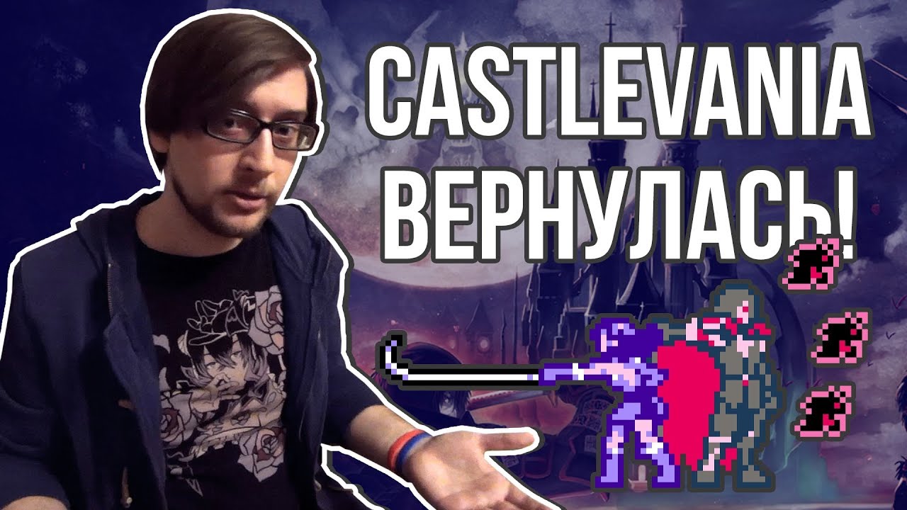 Castlevania вернулась! - Bloodstained: Curse of the Moon - Обзор