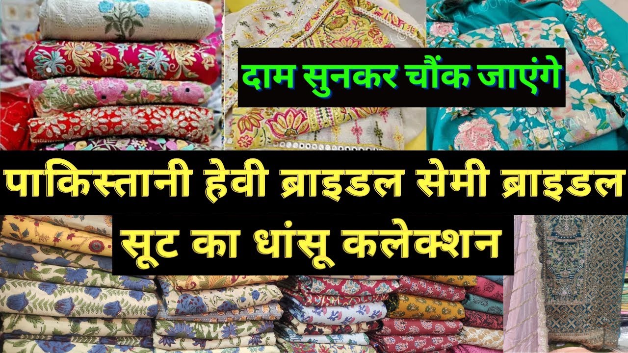 भोपाल में सूटों की सबसे बड़ी मार्केट 2023 || Bhopal Market || Hidden Market Of Bhopal 2023