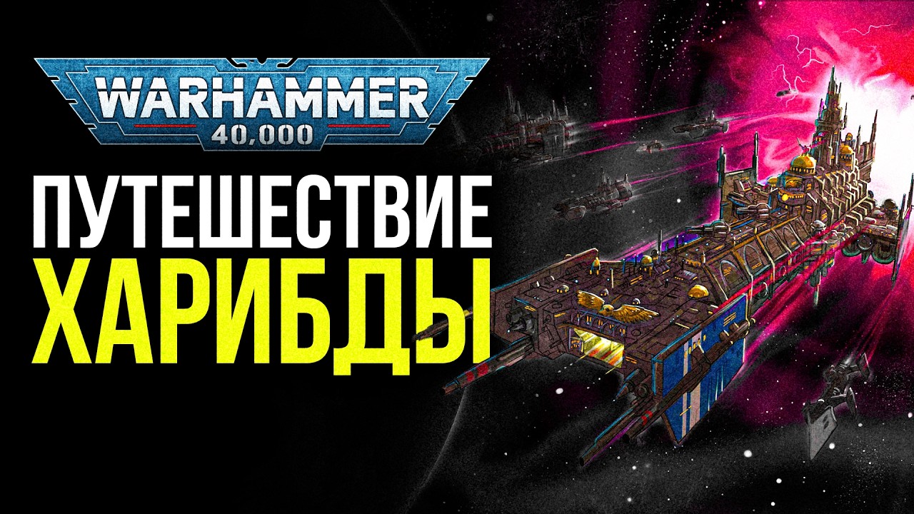 Warhammer 40K: Путь Саламандр! Артелл Нумеон - История