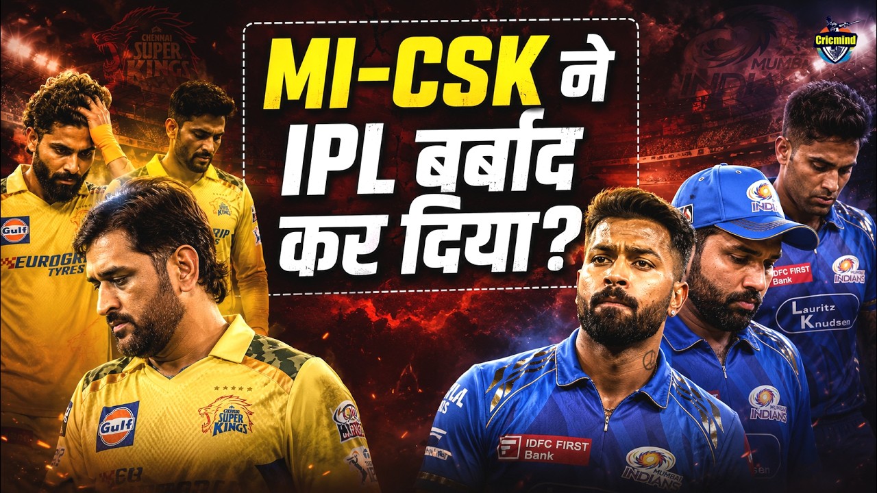 IPL&rsquo;s Biggest Downfall? Why CSK & MI Are Destroying Their Own Legacy | IPL 2026 Analysis