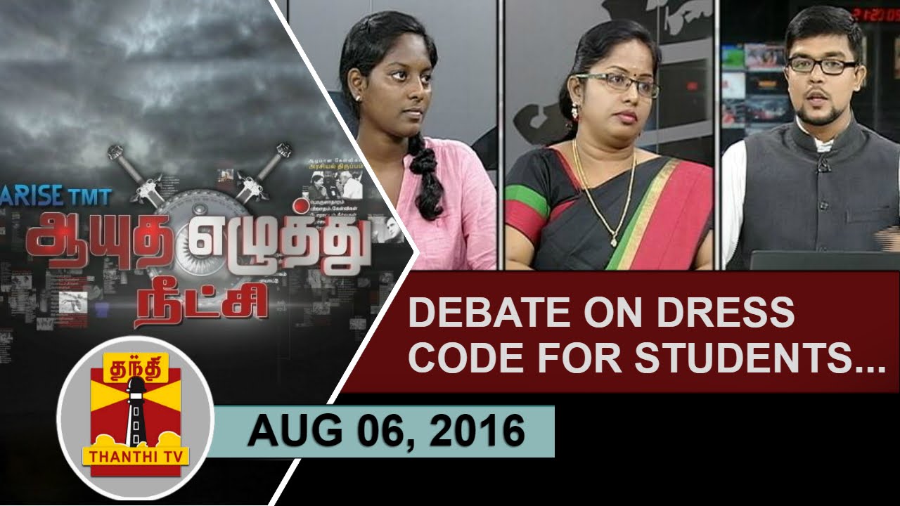 (06/08/2016) Ayutha Ezhuthu Neetchi | Debate on 'Dress Code for Students...' | Thanthi TV
