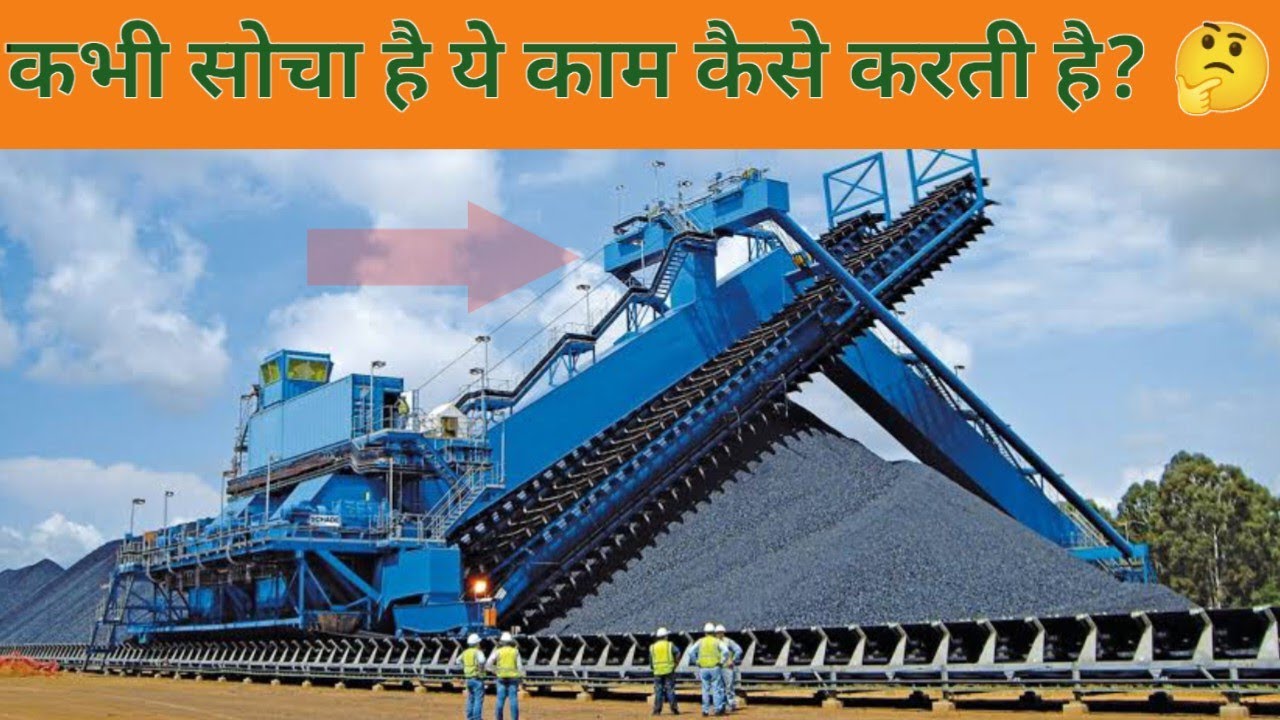 STACKER RECLAIMER WORKING PROCESS | RMHS | STEEL PLANT