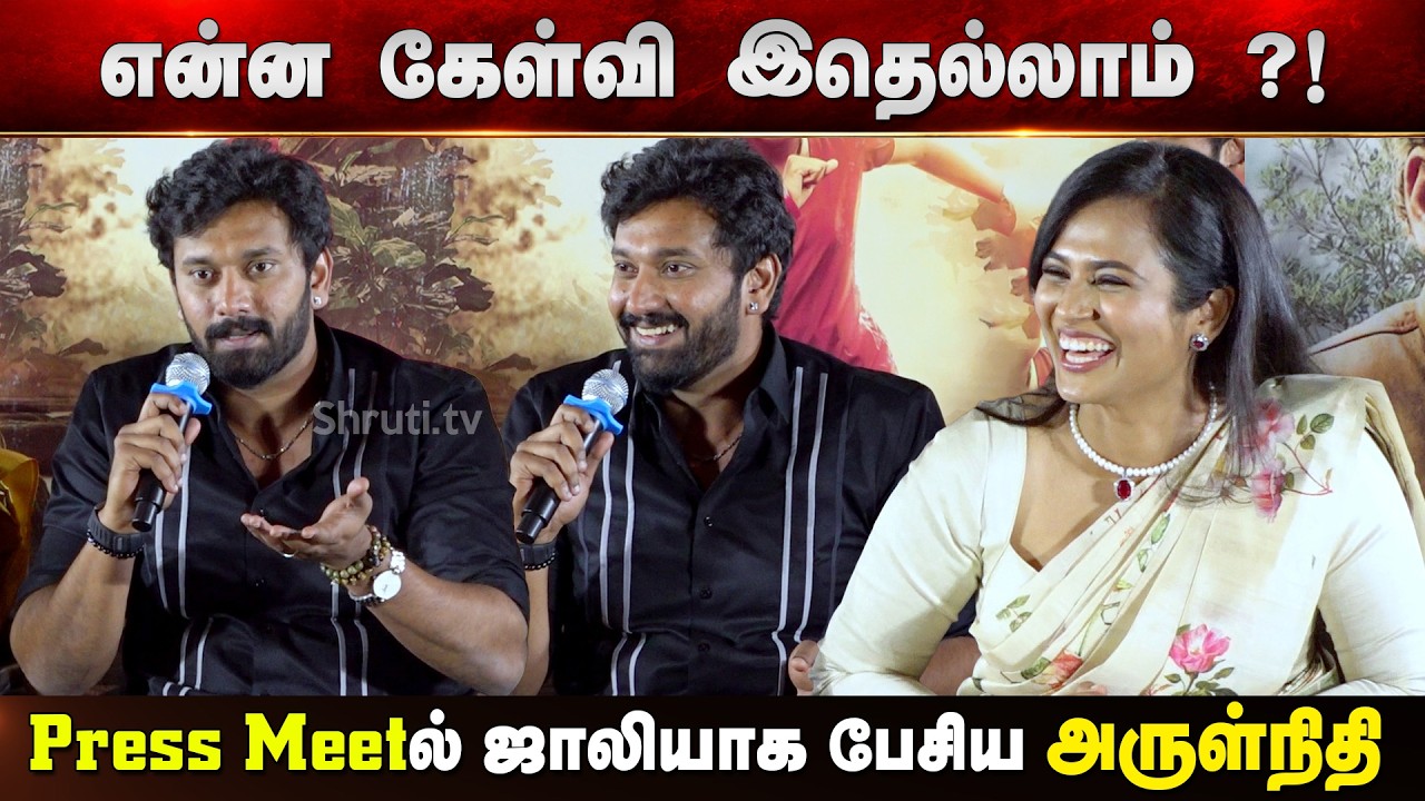 Arulnithi's Hilarious Media Interaction 😂 | Arulvan Press Meet | Fun Moments