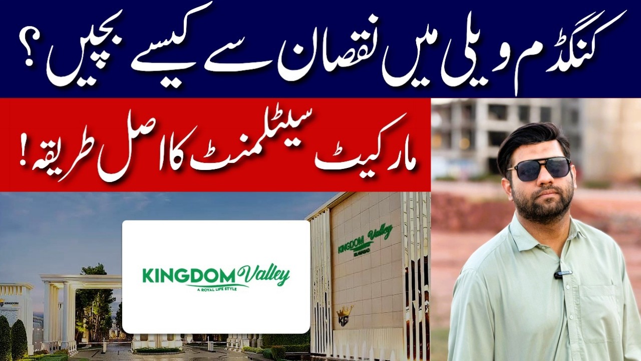 How to Avoid Losses in Kingdom Valley | The Real Market Settlement Method Every Investor Must Know