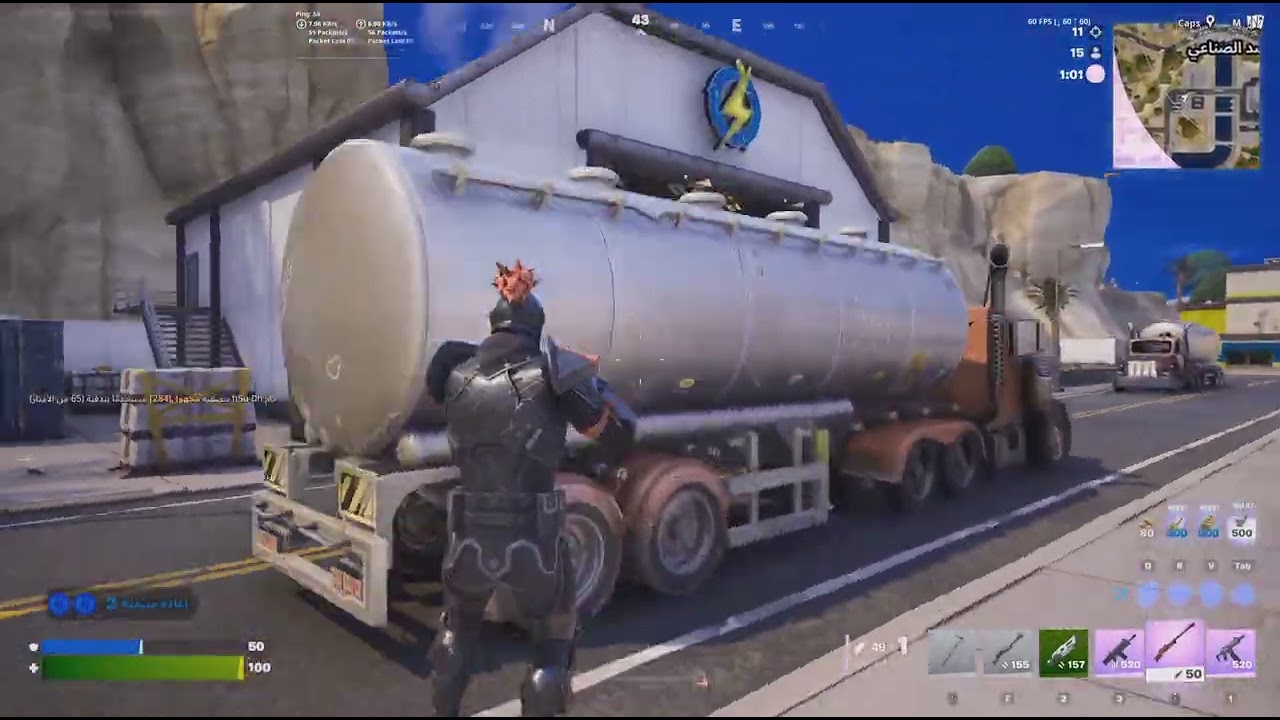 فورتنايت  بعد قطعه