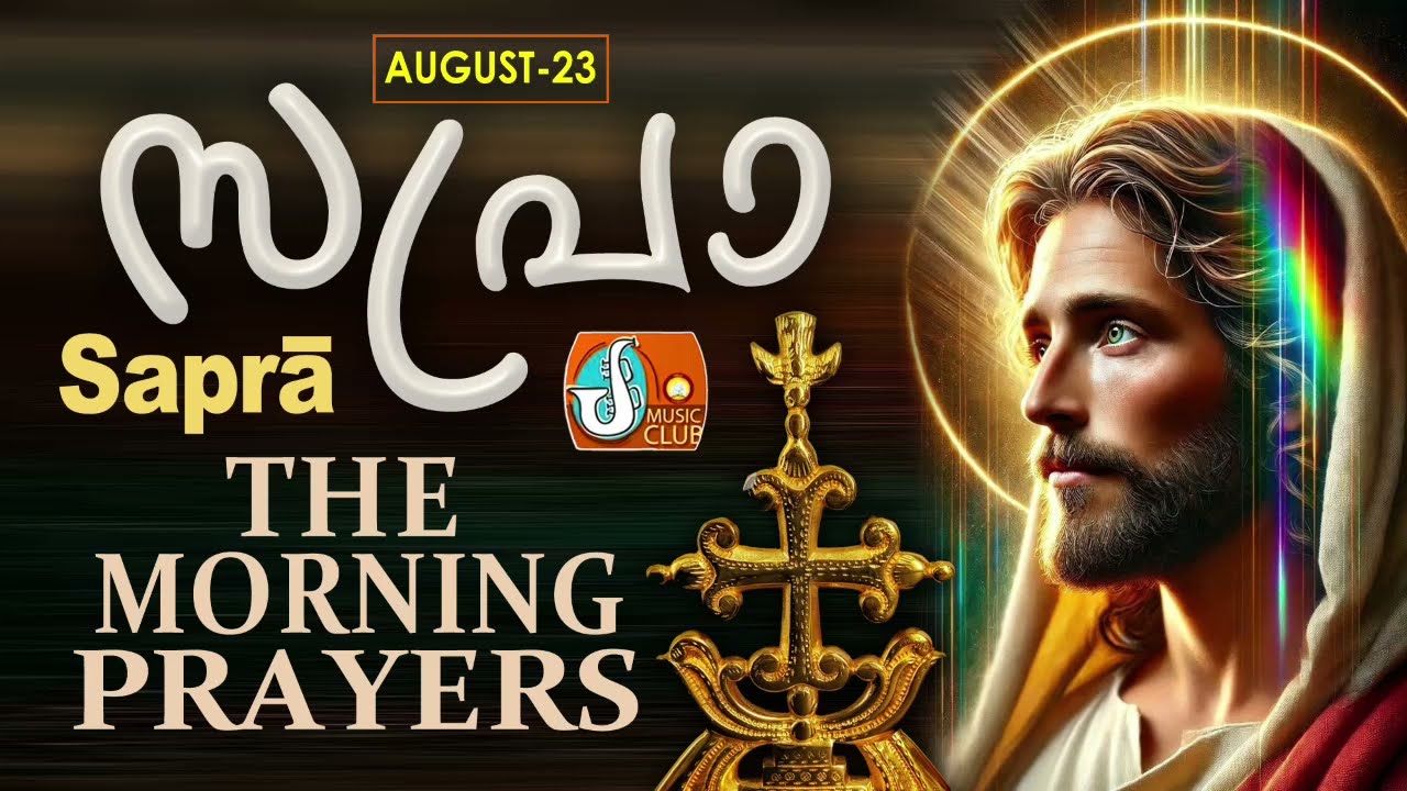 Sapra The Morning Prayer 23rd of August 2025