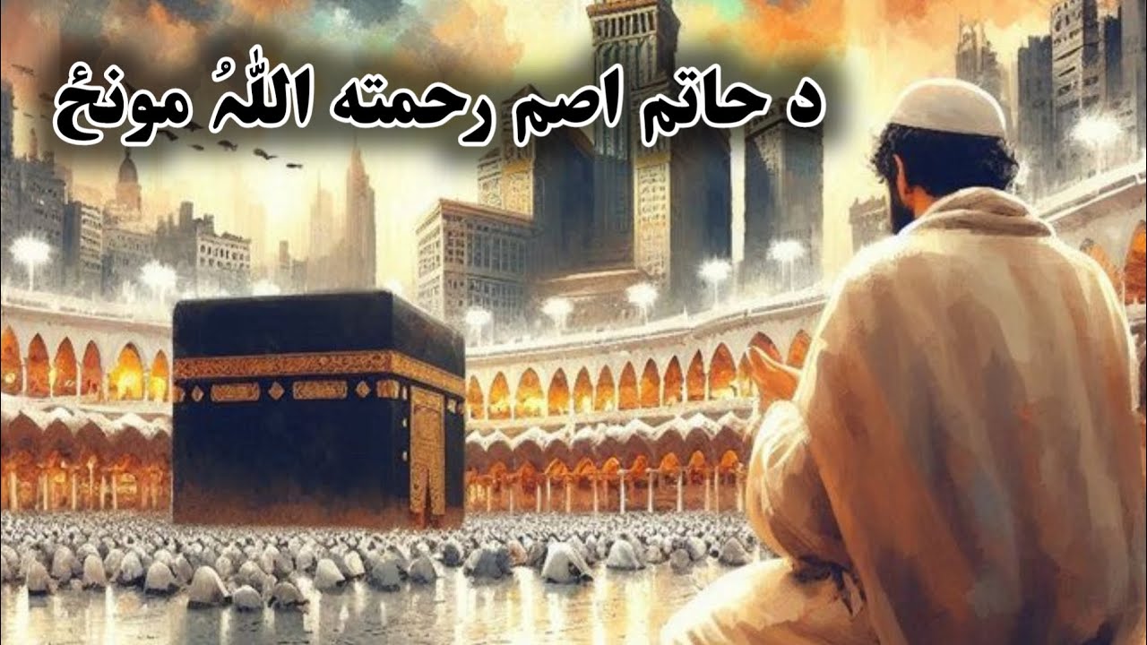 Da Khatim e Aswam Ra Munz || Pashto Bayan By Islaami Bayanona 