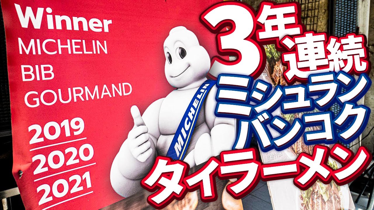 【３年連続ミシュランバンコク】厳選の牛肉を使ったクイッティアオ「Ten Suns ไร้เทียมทาน（Ten Sunsライティムタン）」