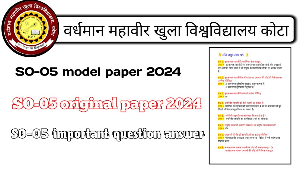 ll Vmou Kota so - 05 most important questions answers ll Vmou Kota so - 05 old paper with answers ll