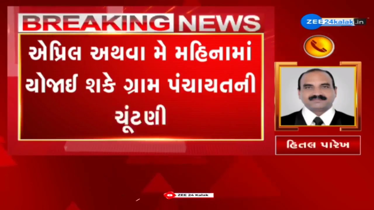 Election Commission swings into action for holding gram panchayat election in Gujarat