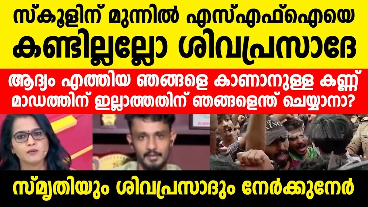 അന്നും സ്മൃതി ചൊറിയാൻ വന്നു, പക്ഷേ...