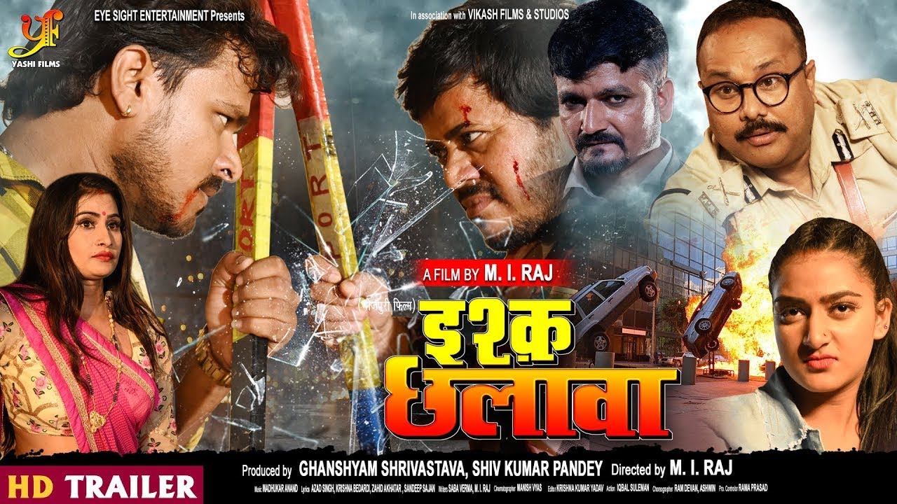 #ISHQ CHHALAWA (Official Trailer 2021) | #Pramod Premi Yadav | Priyanka Rai | New Bhojpuri Film 2021