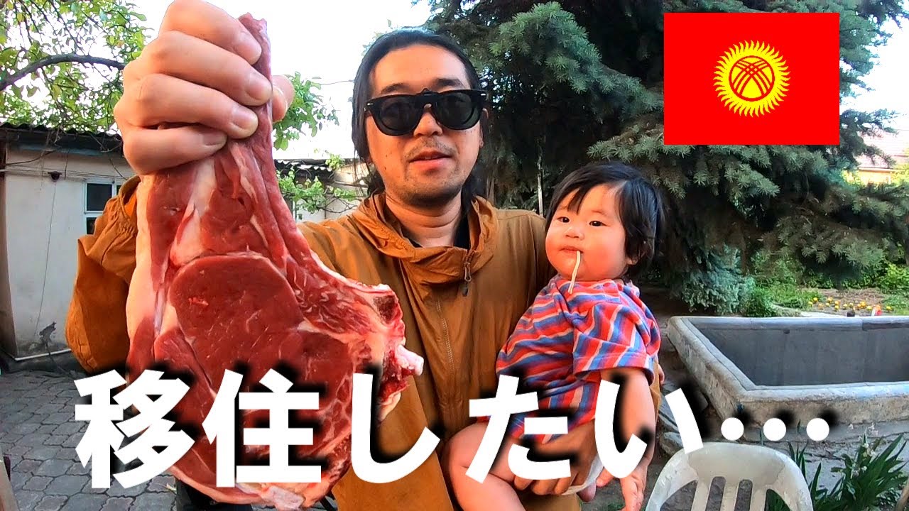 【キルギス2】居心地よい町ランキング1位ビシュケクの魅力(個人の感想です。)
