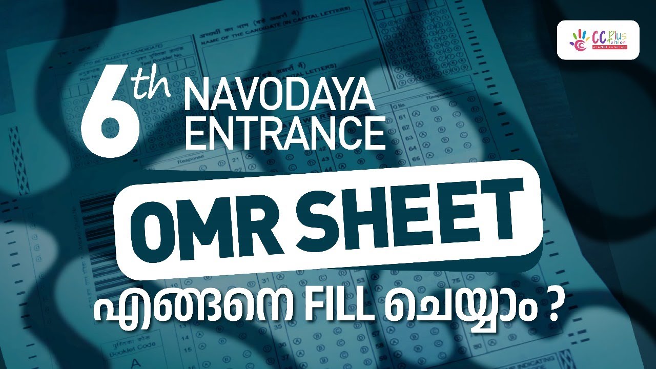 Navodaya Exam ന് OMR Sheet എങ്ങനെ Fill ചെയ്യാം ? | CC Plus
