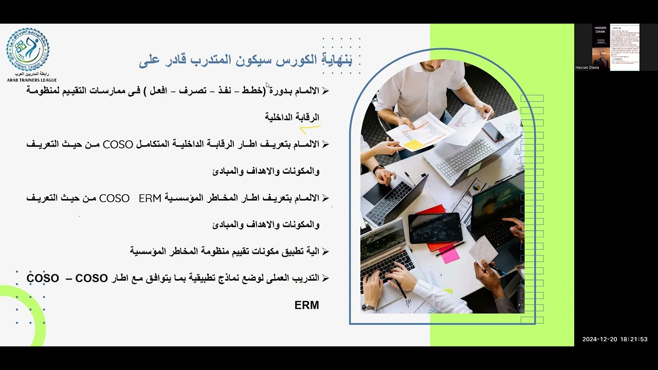 كورس 