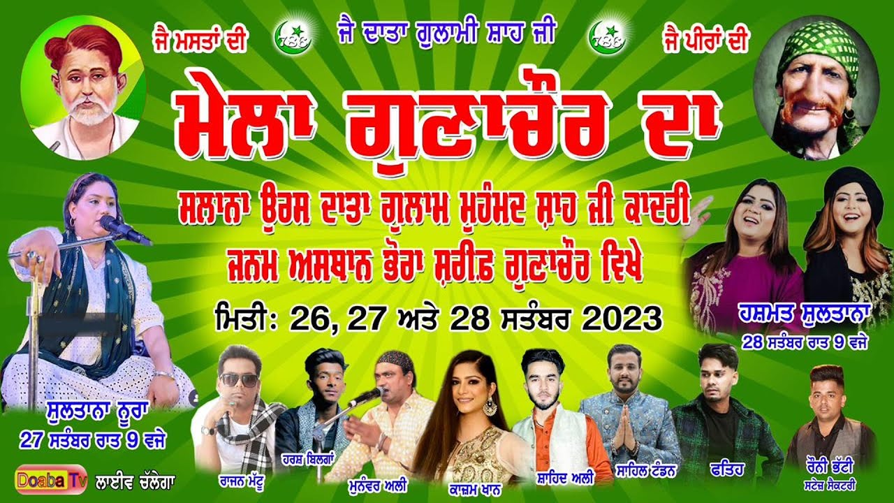 Live Salana Urs DATA GULAMI SHAH (BHORA) Gunachaur Day 2