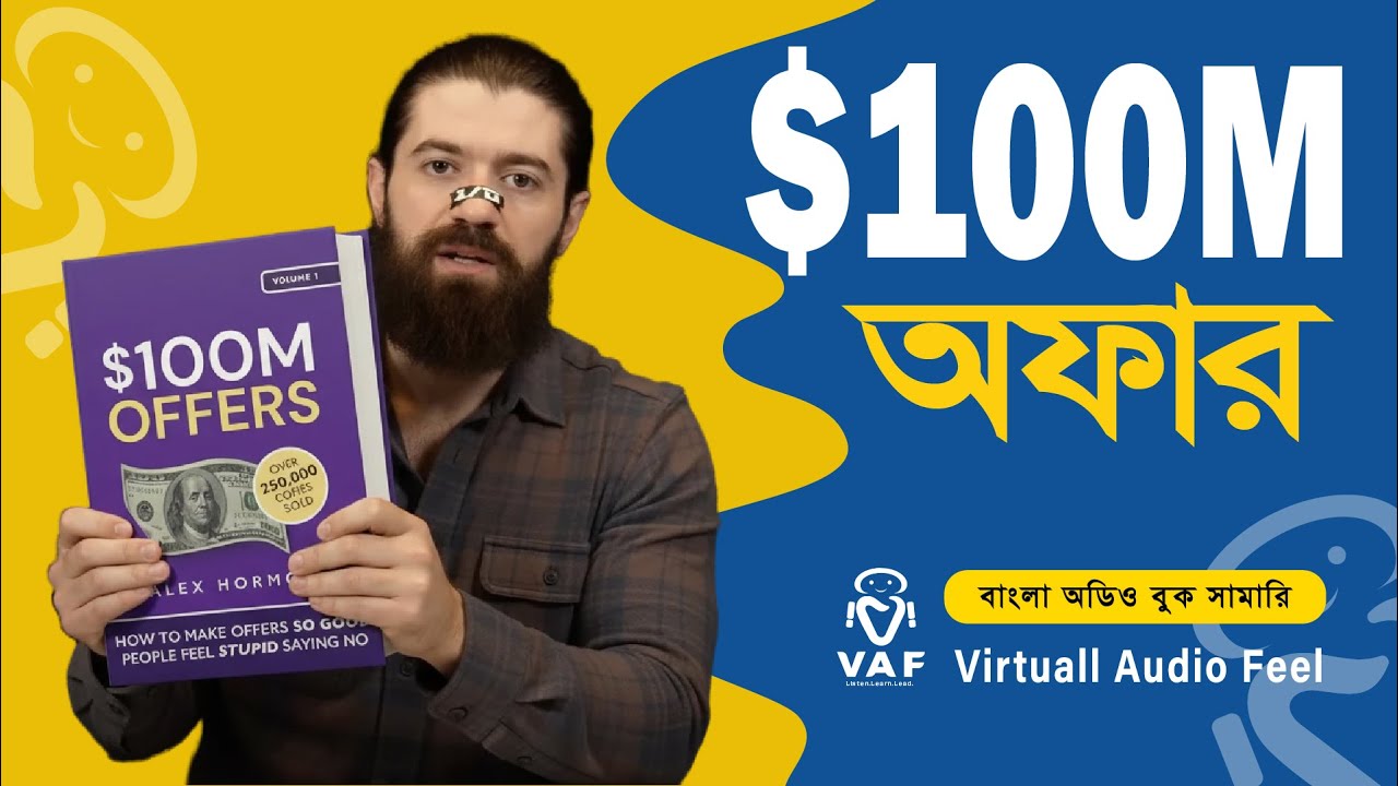 তুমিও ১০০ মিলিয়ন ডলারের অফার তৈরি করতে | $100 Million Offers by Alex Hormozi | Bangla Audiobook