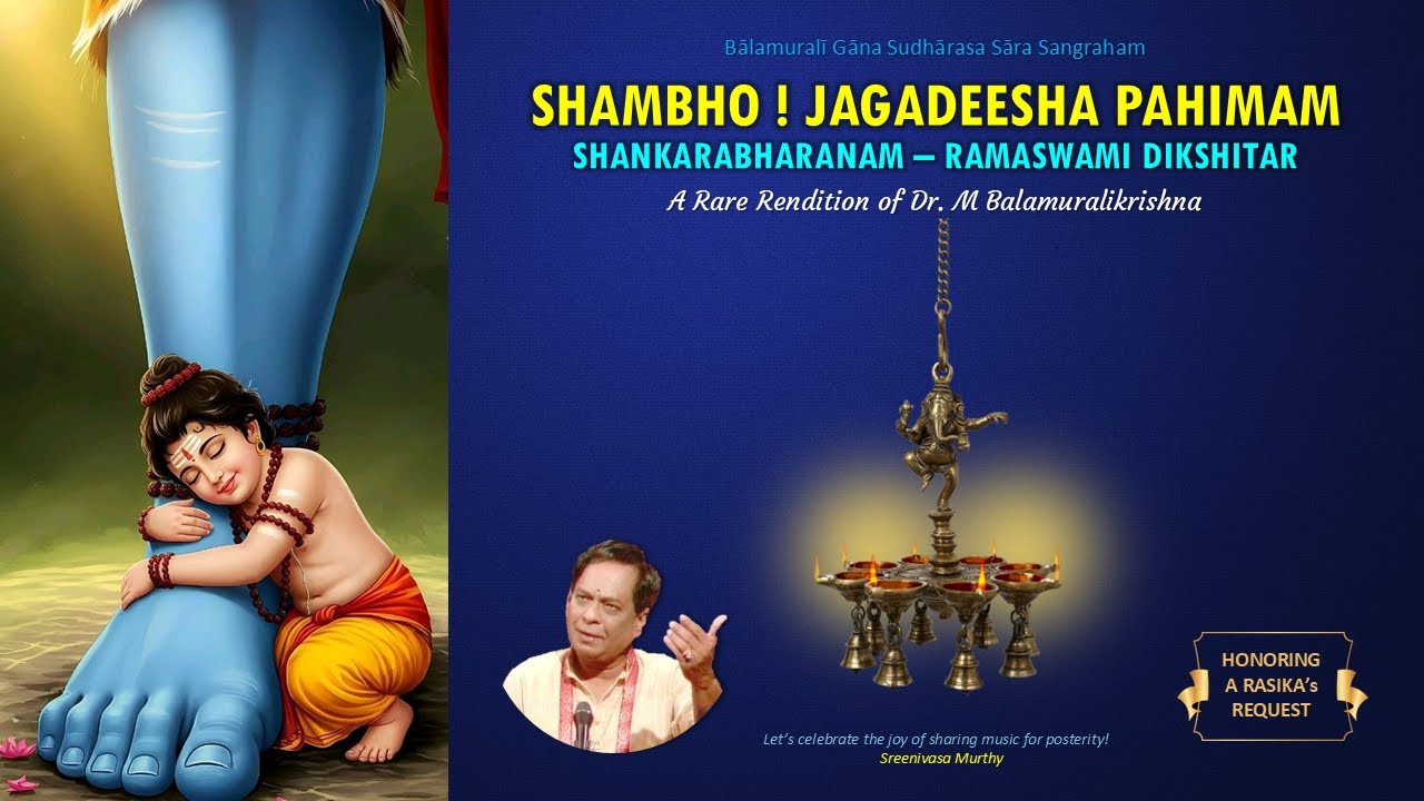 Shambho Jagadeesha Pahimam - Shankarabharanam - Ramaswami Dikshitar - M Balamuralikrishna