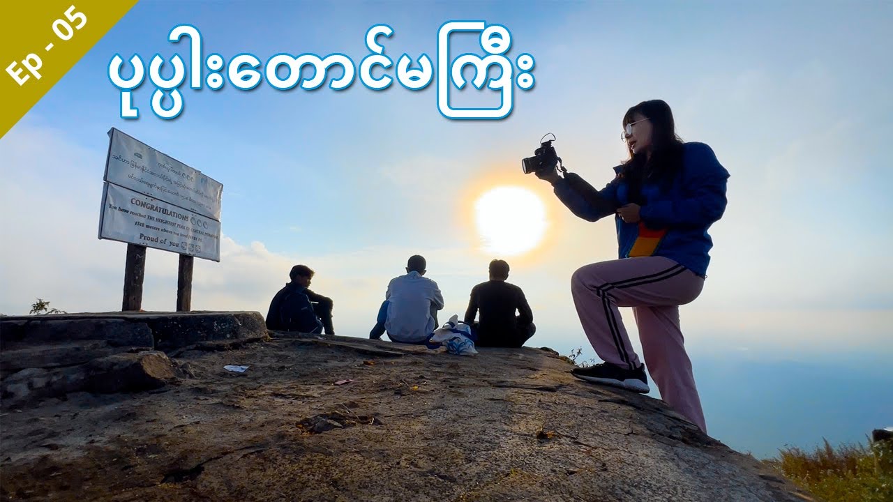 [EngSub] 🇲🇲 Hiking the Upingu Trail on Mount Popa | From Base Camp to Hmanpya Peak