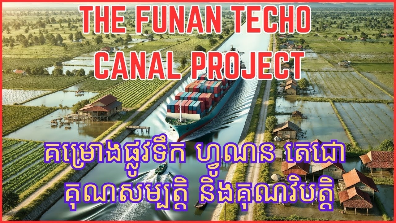 Funan Techo Canal: Cambodia's Gateway to Global Trade & Economic Growth