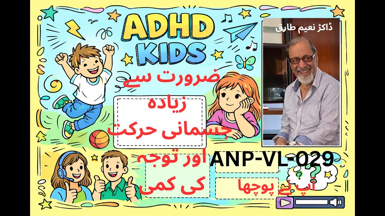 ANP-029 - ADHD   اے  ، ڈی ، ایچ ، ڈی 