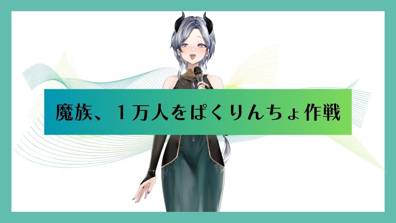 【 マゾ×マゾ会議 】 お昼休みは #魔族さんといっしょ 💜 #vtuber #karaoke