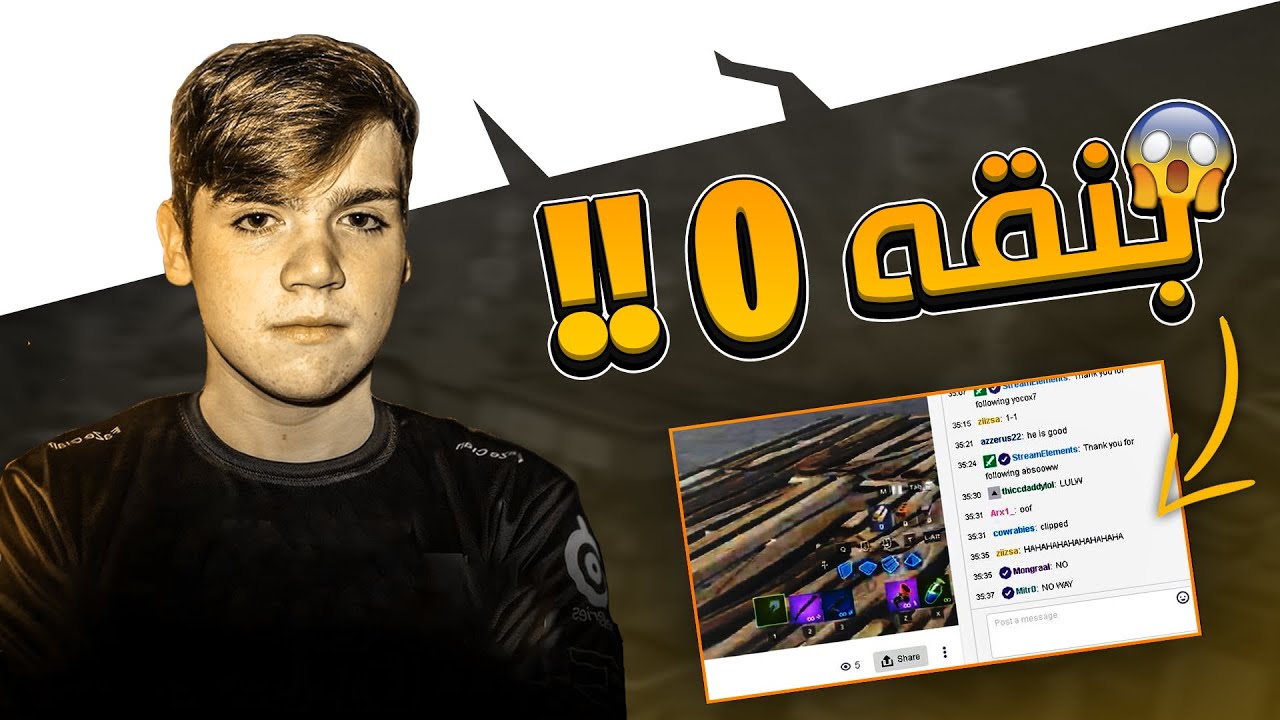 لعبت مع افضل لاعب 1v1 (مونقرال انصدم من لعبي) وشلته ب ... 😱 😱(بنقه 0 ) !!