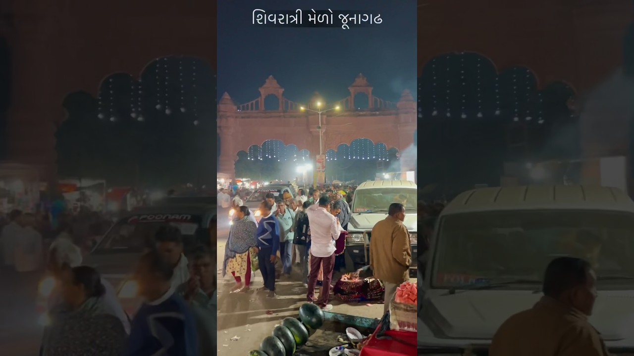 મહા શિવરાત્રી મેળો જુનાગઢ || #mahashivratri #shivratrimelo #melo #junagadh #shorts #viral