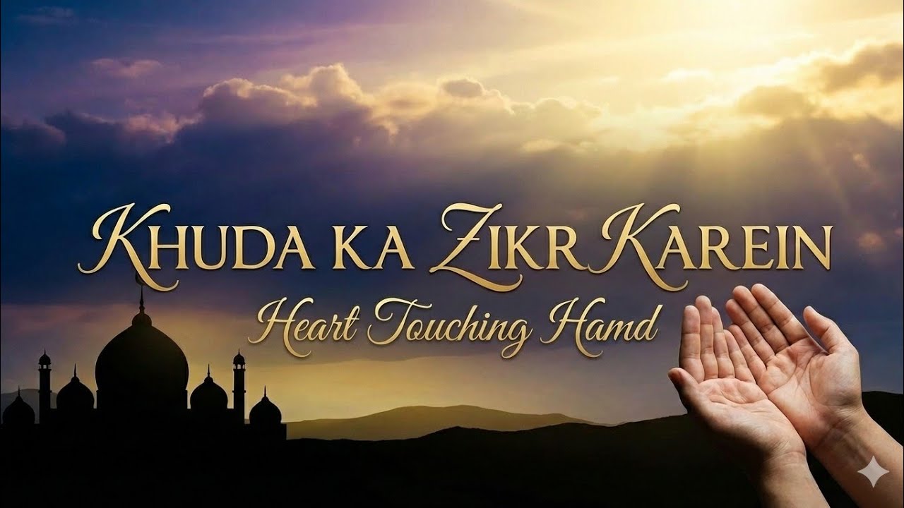 Khuda Ka Zikr Karein 🤲 | New Hamd 2026 | Heart Touching Hamd | Beautiful Hamd