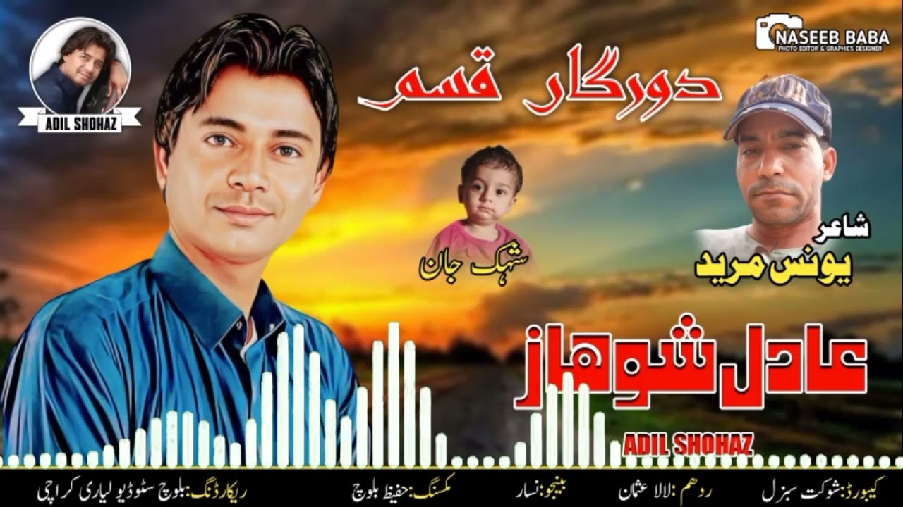 /Adil shohaz / Durogan qasam Tae / poet younus mureed / 2023 /