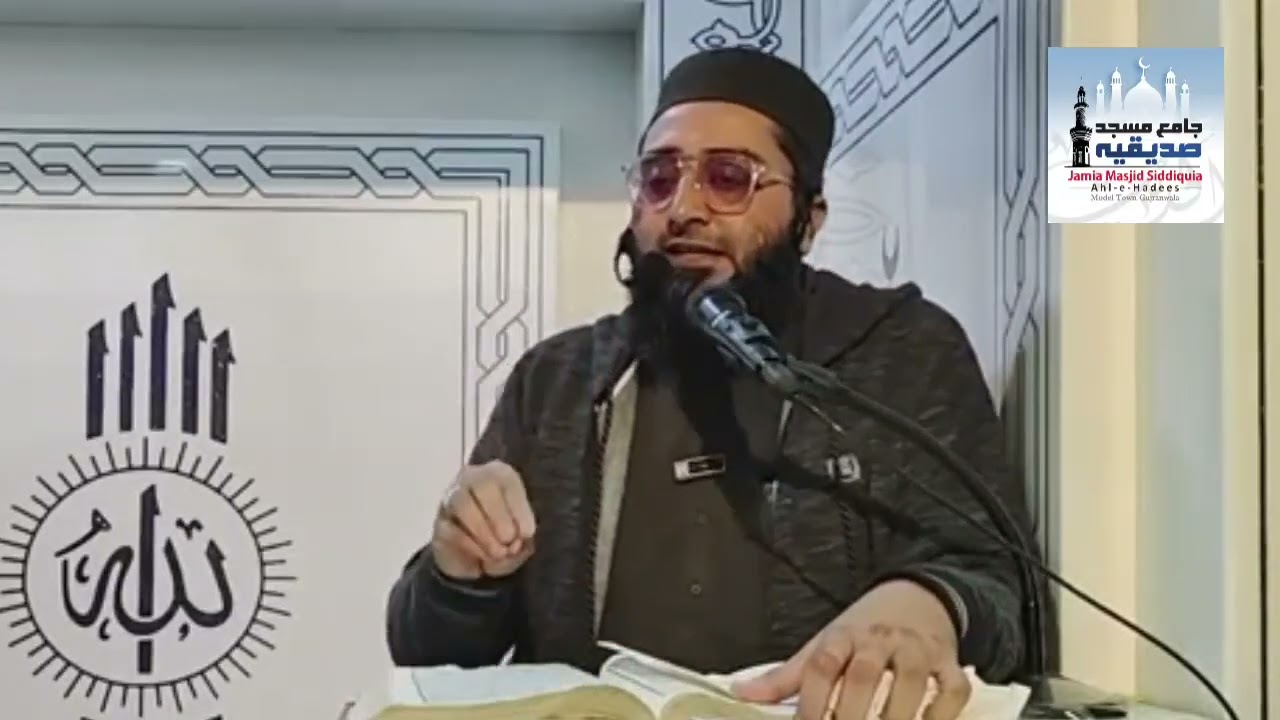 Friday Sermon| اطاعت اور بغاوت By Hafiz   Abubakar Abbas (30-1-2026)