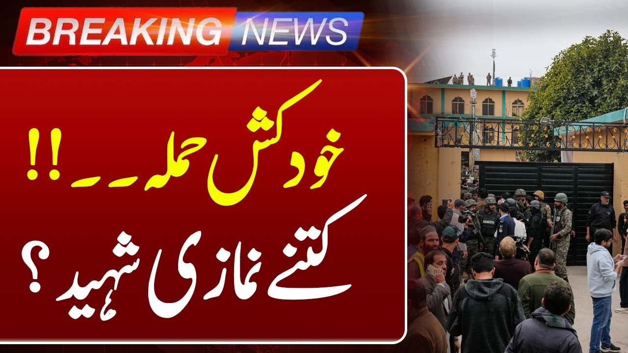Tarlai Mosque Tragedy | Death Toll Reaches 31 | Latest Update | Such News