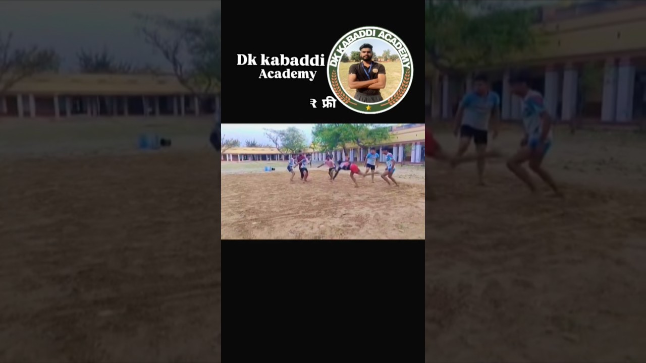 kabaddi हमारा काम है सिखाना coach dk #shortvideo