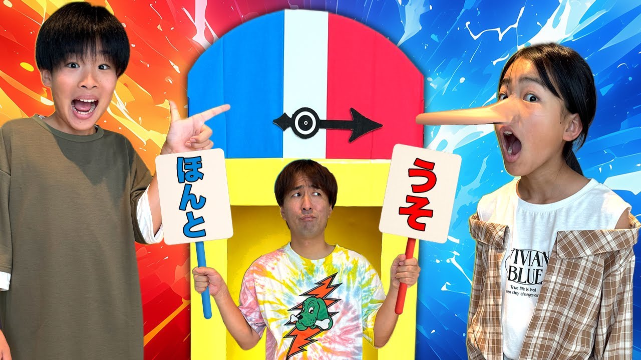 【寸劇】ウソをついたら鼻が伸びちゃった？！いつも正直でいよう！　かえであーたん　Kaede and Ahtan Lie Detector Test
