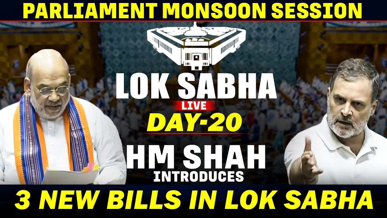 Amit Shah introduces 3 new Bills on removal of PM, CM arrested on serious charges |Owaisi |BJP