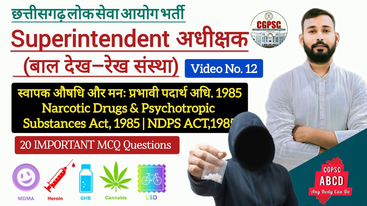 12. स्वापक औषधि और मनः प्रभावी पदार्थ अधि.1985 | NDPS ACT,1985 | 20 MCQ QUESTIONS | Cgpsc