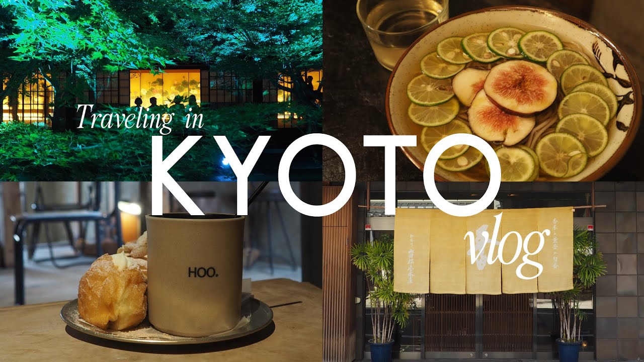 【京都旅行Vlog】ふらっと1人旅🧍‍♀️|おすすめスポットたくさん紹介！|オシャレホテル|老舗＆オシャレお香屋さん|建仁寺夜間拝観|