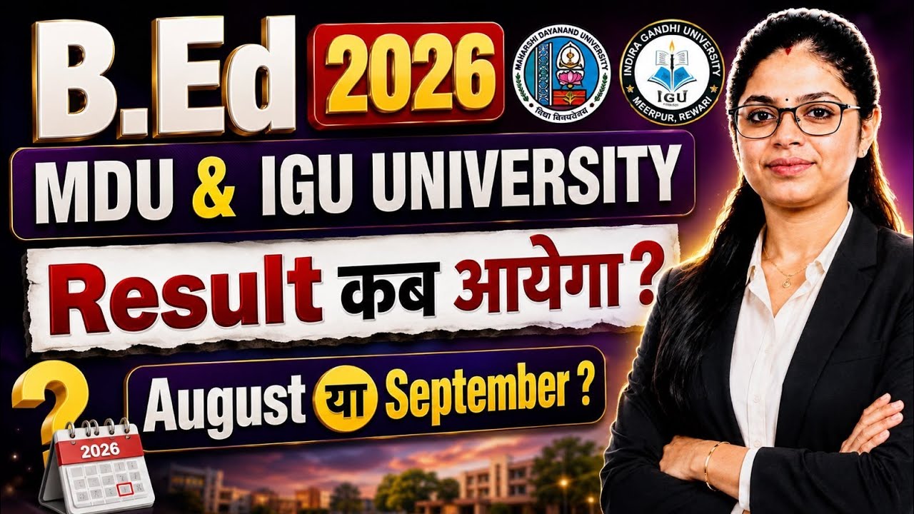 B.Ed Result 2026 कब आएगा? | MDU & IGU B.Ed Result 2026 | August या September?