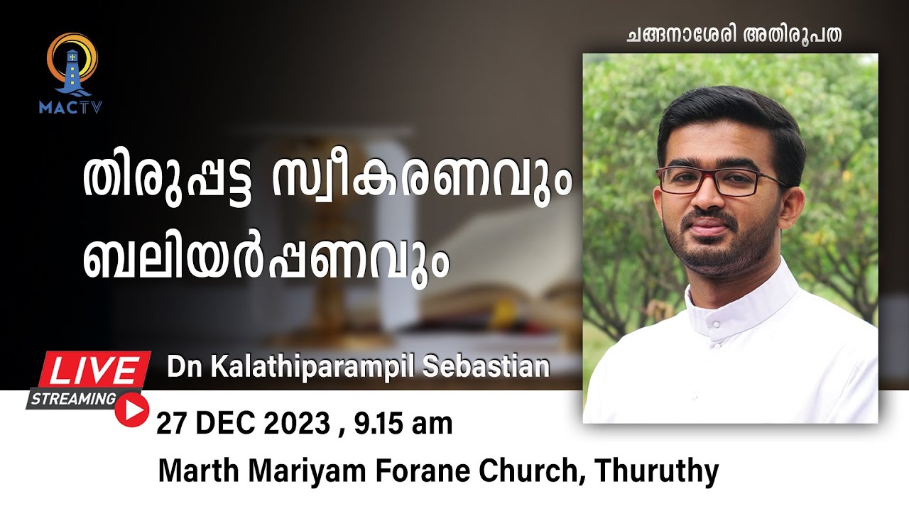 തിരുപ്പട്ട സ്വീകരണവും ബലിയർപ്പണവും |  Dn Kalathiparampil Sebastian | MACTV LIVE | DEC.27.  9.15 am