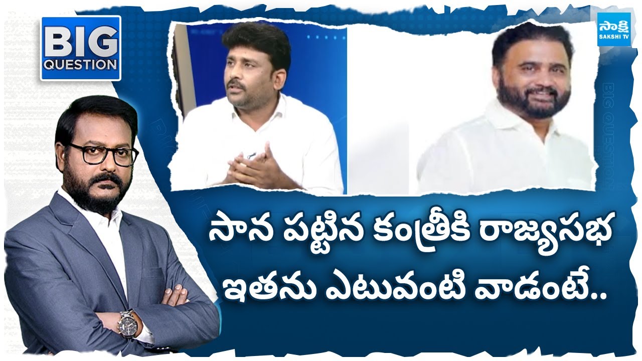 Karmuru Venkata Reddy Sensational Facts about Sana Satish Babu | Pawan Kalyan |@SakshiTV