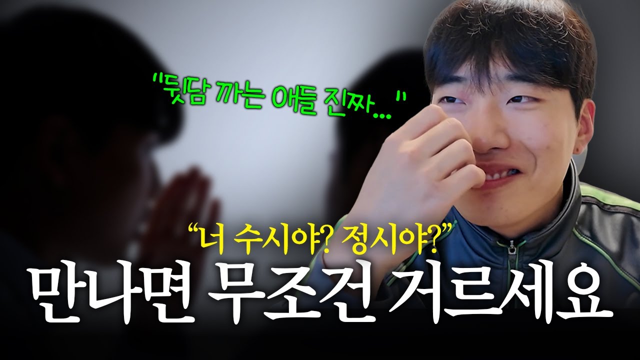 대학 가서 인생 꼬이기 싫으면 '이런 동기'는 제발 거르세요