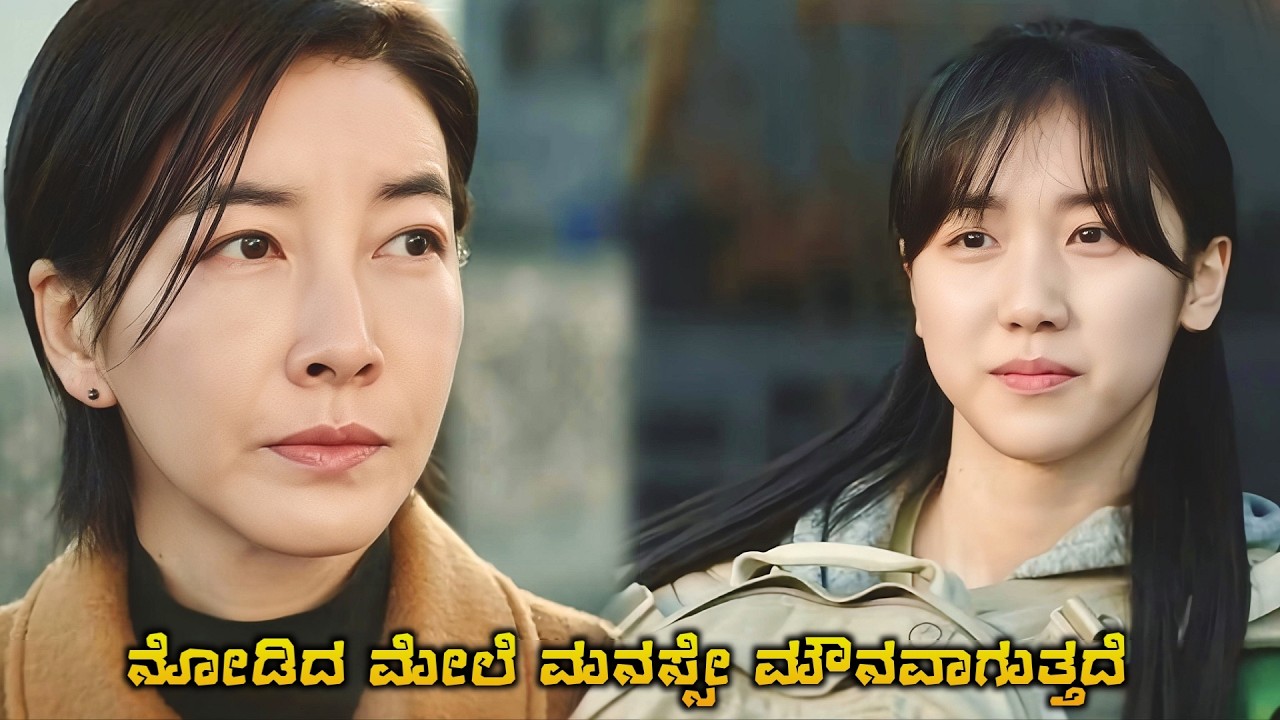 ಲೈಫಲ್ಲಿ ನೋಡಿ ತಿಳ್ಕೊಬೇಕಾಗಿರೋ ಮೂವಿ ಇದು it's okay Korean movie explanation Kannada feelgood lifelessons