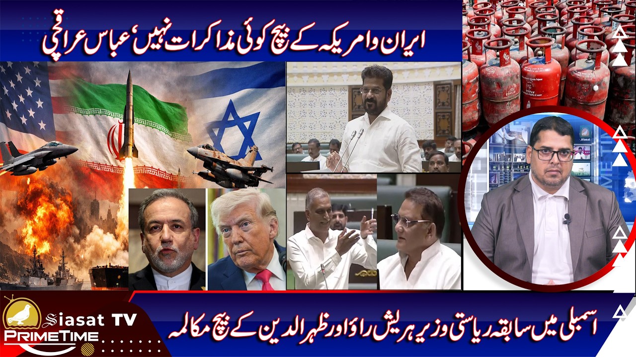 Siasat TV Prime Time News | 26-March-2026 | Hyderabad & Telangana