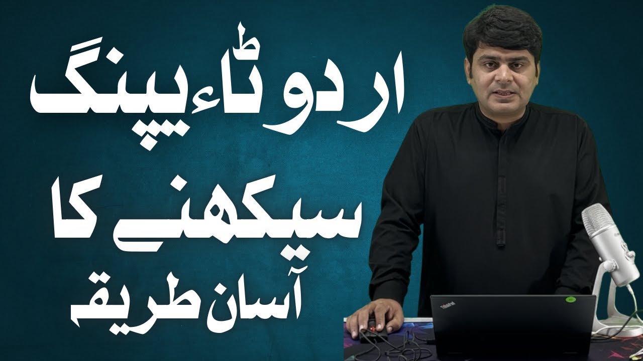 Urdu Typing kese sekhen? How to become expert of Urdu typing?